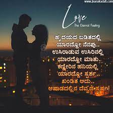 Check spelling or type a new query. Heart Touching Kannada Love Quotes Hd Wallpapers Free Download For Whats App Sharing Jnana Kadali Com Telugu Quotes English Quotes Hindi Quotes Tamil Quotes Dharmasandehalu