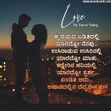 Do i go for the vault? Heart Touching Kannada Love Quotes Hd Wallpapers Free Download For Whats App Sharing Jnana Kadali Com Telugu Quotes English Quotes Hindi Quotes Tamil Quotes Dharmasandehalu