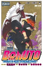 The viewers can read the boruto 58 manga online on mangaplus and viz(dhone jump) and the latest 3 chapters are provided free of subscription charges. Boruto Volume 13 Cover In 2021 Manga Covers Boruto Boruto Naruto Next Generations