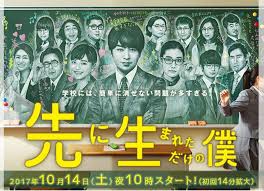 秋季日劇首播 櫻井翔自 家族遊戲 事隔多年再次主演連續劇 並聯同多部未華子 蒼井 有台channel D 日藝評論節目 J House Facebook