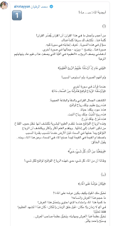 محمد الرطيان On Twitter مقال من لا ريب فيه أبجدية الماء سـ مـاء تدبر تدبر آية