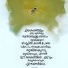 Vidaparayal quotes in malayalam / 100 malayalam qu. 3