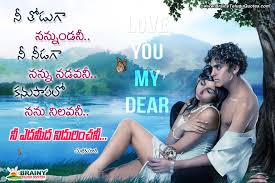 A collection of beautiful quotes these sweet love messages are the best thing to receive in the morning. Romantic Telugu Love Quotes Manikumari Love Poetry In Telugu Love Telugu Kavithalu Brainysms