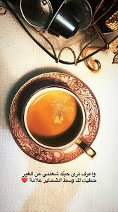 8 11 Qoutes Morning Quotes Arabic Quotes