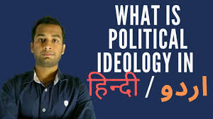 What Is Communism In Urdu Hindi Youtube