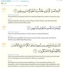Regarding transliteration of this surah. Kelebihan Surah As Sajdah Malaybkam