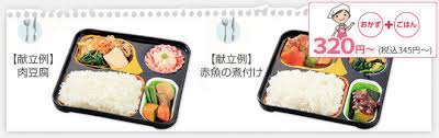 お弁当メニュー 詳細｜【公式】まごころ弁当