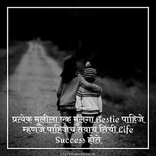 100 Best Instagram Marathi Status Instagram Marathi Captions Status In Marathi Marathi Status All these occasions and memorable moments you capture with your sisters need perfect captions. 100 best instagram marathi status