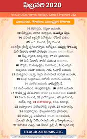 In 2021, most events and festivals—some of which attract crowds of millions of people—have been canceled, scaled back, or moved to a virtual format. Singapore Telugu Calendars 2020 February