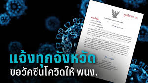 ฉีดวัคซีนโควิด เลี่ยงอาการไม่พึงประสงค์ ข้อมูลทางการแพทย์ชี้ ระยะห่างที่เหมาะสม เข็ม 1 และเข็ม 2 มีข้อสงสัยจากผู้ป่วยที่ต้องเข้ารับการฉีค. 5dbpnq7o7pskm