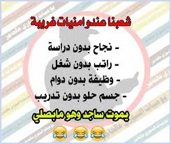 صور مضحكة Jokes