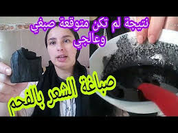 صباغة الشعر بالاسود بدون كيماوي تقوية تطويل وتنبيته ازالة القشرة قولي وداعا لشعر الابيض صبغي وعالجي Youtube English Grammar Grammar