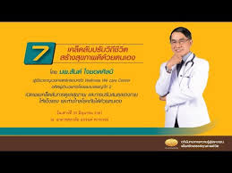 Maybe you would like to learn more about one of these? à¸›à¸ à¸§ à¸• à¸ª à¸‚à¸ à¸²à¸ž à¸« à¸²à¸¡ 5 à¸• à¸­à¸‡ 5 Podcast à¸«à¸¡à¸­à¸š à¸à¸Š à¸¢ à¸­ à¸¨à¸£à¸²à¸ž à¸ª à¸©à¸ Litetube