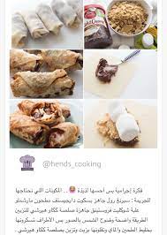 pin on spring rolls arabic