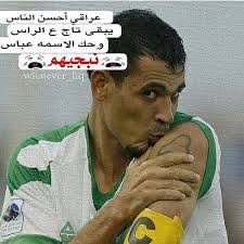 السفاح العراقي