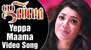 Jilla tamil movie tamilrockers, jilla tamil movie tamilrockers download,. Yeppa Maama Full Song Jilla Tamil Movie Vijay Kajal Aggarwal Imman Pooja Youtube