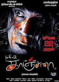 Primary details cover image related titles cast crew genres tags release information services external links production information. Kanchana 2011 Film Wikipedia