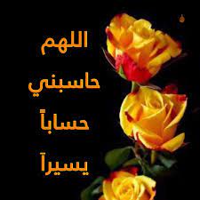 دعاء اسلام صور الله الله اكبر استغفرالله مسلم قرأن ذكر إسلاميات دين إيمان صلاة مسلمه أدعيةإسلامية صومعالدعاء أذكار أدعيةدينية ص Movie Posters No Worries Movies