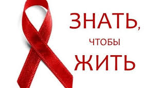 Профилактика ВИЧ