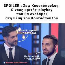Ανατροπές στο masterchef 5, μετά τις μαγειρικές μονομαχίες των παλιών παικτών και όσων βρίσκονται ακόμη στο παιχνίδι. Masterchef Greece Memes 2021 Fotos Facebook