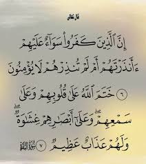 ٢ سورة البقرة