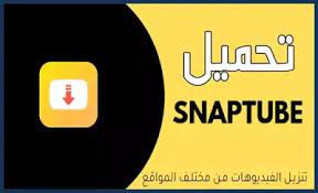تحميل تطبيق سناب تيوب gaming logos logos nintendo switch