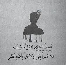 Pin By Oum Tofe On كلمات ذات معنى Words Quotes Friends Quotes Cool Words