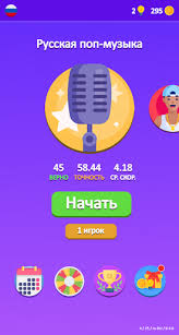 Results are instant, free, and anonymous. Best 10 Music Trivia Games Last Updated November 11 2021