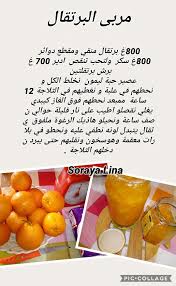 مربى البرتقال Confiture D Oranges Soraya Lina Food Receipes Healthy Recipes Cooking