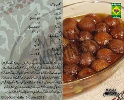 Gulab Jaman Sweet Dishes Recipes Pakora Recipes Cooking Recipes In Urdu