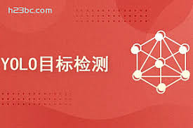 目标检测-YOLO V4基于PyTorch从零复现（与行人车辆检测实战） - h23bc