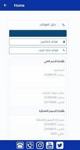 البدء بقرار حظر تشغيل العمالة بالأماكن المكشوفة اعتبارا من 1 يونيو Ø®Ø¯Ù…Ø§Øª ÙˆØ²Ø§Ø±Ø© Ø§Ù„Ø¹Ø¯Ù„ Ø§Ù„Ø§Ù„ÙƒØªØ±ÙˆÙ†ÙŠØ© Ø¯ÙˆÙ„Ø© Ø§Ù„ÙƒÙˆÙŠØª Fur Android Apk Herunterladen