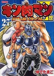 Kinnikuman Nisei Manga Complete Set Vol 1 Vol 27