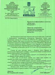 Check spelling or type a new query. Stalo Izvestno Skolko Uzhe Potracheno Na Rekonstrukciyu Zooparka Harkovskie Novosti Status Quo