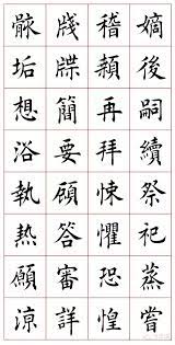馮萬如老師康雅書法班行書示範朱熹 偶成 書道chinese calligraphy 字帖 youtube 行書 書道 班