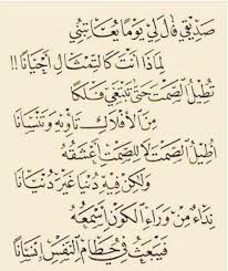 شعر عربي الشعر Wise Words Quotes Words Quotes Wisdom Quotes