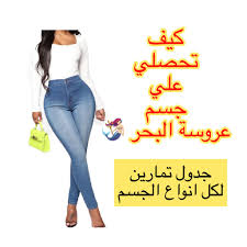 Pin On تخسيس