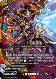 the translations given here are not yet official english skyclash autodeity dragon chaos batzz kanji 天激ツ機神竜 c バッツ kana テンウガツキシンリュウ カオス dragon cards chaos
