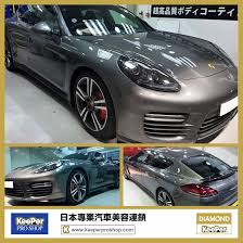 何謂老化 part 3 人為防止曬黑曬傷會使用防曬用品 車身亦需要以車用防曬 塗膜去防止漆面老化 塗膜可以代替車漆受到紫外線的傷害 保護車 漆原有的色彩 而只要定期更換受傷的塗膜 不但可以為車漆帶來長期保護 更可以keeper獨有的專利技術 經重覆施工而強化塗膜