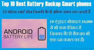 Xiaomi's max series is known for its powerful battery. 10 000 Price Me Best Battery Backup Wale 10 Smartphones