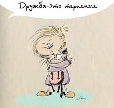 Вітаю тебе з днем друзів і бажаю, щоб твої друзі були найбільш відданими і надійними, а ваша дружба міцнішала. Krasivye Kartinki S Dnem Druzej 2021 40 Foto Prikolnye Kartinki I Yumor