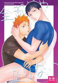 Boys Love (Yaoi) : R18] Doujinshi - Haikyuu!!  Hinata x Kageyama  (全部じゃ足りない)  neutral. | Buy from Otaku Republic - Online Shop for Japanese  Anime Merchandise
