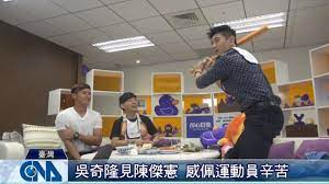 陳傑憲 （1994年1月7日 － ）為 臺灣 高雄市 出身的職業 棒球 選手，主要守備位置為 外野手 ，亦可兼任 內野手 。. é™³å‚'æ†²å³å¥‡éš†å…„å¼Ÿè‡‰ç›¸è¦‹æ­¡ Youtube