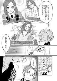 タヌキ 4 12青海ａア23b tanukis5984 さんの漫画 56作目 ツイコミ 仮 漫画 漫画 恋愛 タヌキ