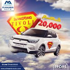 Maybe you would like to learn more about one of these? Ø§Ù„Ù…ØµØ±ÙŠØ© Ù„Ù„Ø³ÙŠØ§Ø±Ø§Øª Elmasriaauto Twitter