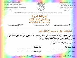 للصف الثالث موقع وزاره التربيه والتعليم. ÙˆØ±Ù‚Ø© Ø¹Ù…Ù„ Ù‚ØµØ© Ø¹Ù†Ø¯Ù…Ø§ ÙÙ‚Ø¯ Ø§Ù„Ù…Ù„Ùƒ Ø£Ø­Ù„Ø§Ù…Ù‡ Ù…Ø§Ø¯Ø© Ø§Ù„Ù„ØºØ© Ø§Ù„Ø¹Ø±Ø¨ÙŠØ© Ù„Ù„ØµÙ Ø§Ù„Ø«Ø§Ù„Ø« Ø§Ù„ÙØµÙ„ Ø§Ù„Ø¯Ø±Ø§Ø³Ù‰ Ø§Ù„Ø§ÙˆÙ„