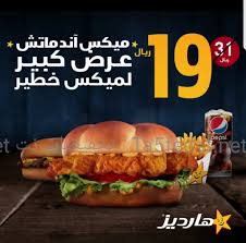 ستجد وظائف شاغرة جديدة وفرص متميزة في مهندس مدني على أكبر. Ø¹Ø±ÙˆØ¶ Ù…Ø·Ø¹Ù… Ù‡Ø§Ø±Ø¯ÙŠØ² Hardees Ø§Ù„Ø³Ø¹ÙˆØ¯ÙŠØ© Ù…ÙŠÙƒØ³ Ø§Ù†Ø¯ Ù…Ø§ØªØ´