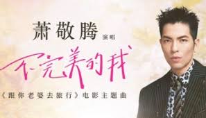 2 'fanny' fan xiao qian. Jam Hsiao Wang Fei Lyrics Jam Hsiao E Ae E Xiao Jingteng Lyrics é‚£äº›ä½ å¾ˆå†'éšªçš„å¤¢na Xie Ni Hen Mao Xian De Meng