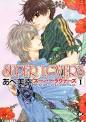 SUPER LOVERS