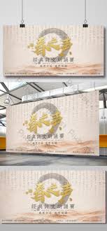 An inter house poetry recitation competition was held for students of class vi on 20th july, 2016 in their respective classes. The Voice Of Spring Classic Poem Recitation Competition Poster Psd Free Download Pikbest
